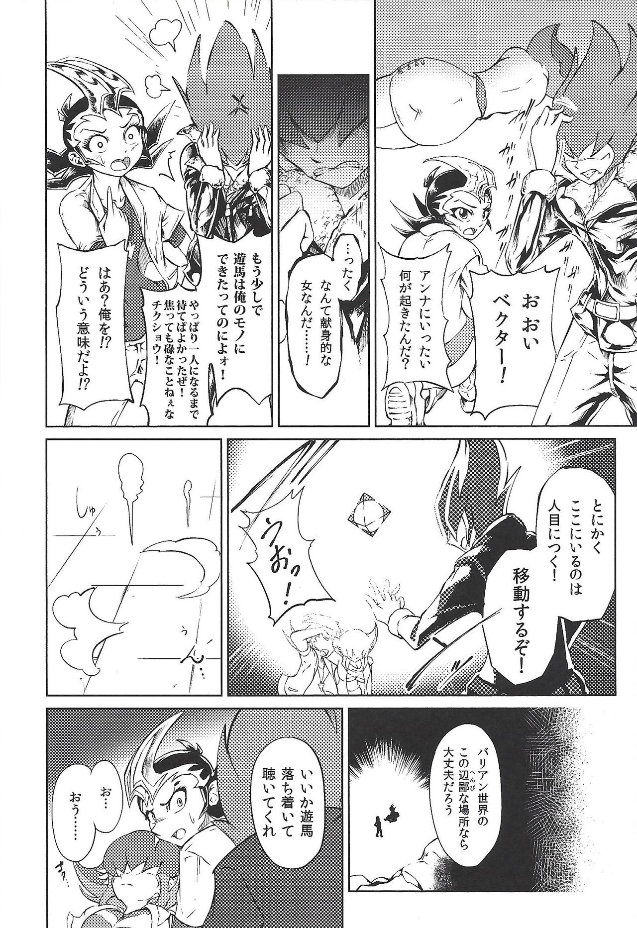 TRINITY CROSSFIRE page 7 full