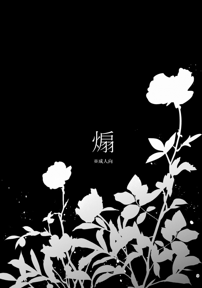 Aori page 2 full