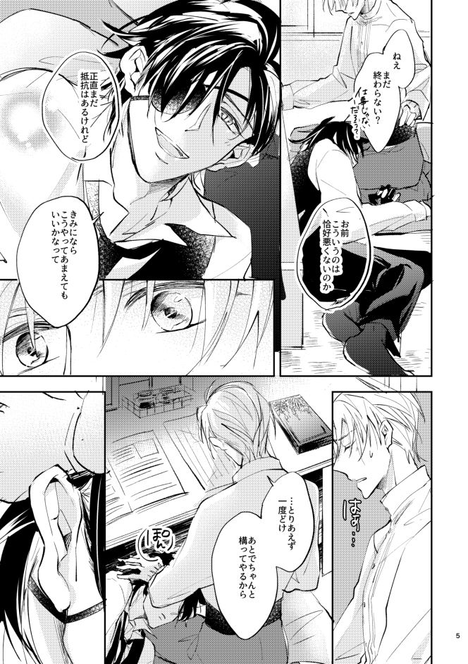 Aori page 4 full