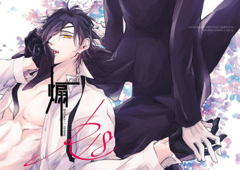 [Kansyo Lyrical (Shinyako)] Aori (Touken Ranbu) [Digital] cover