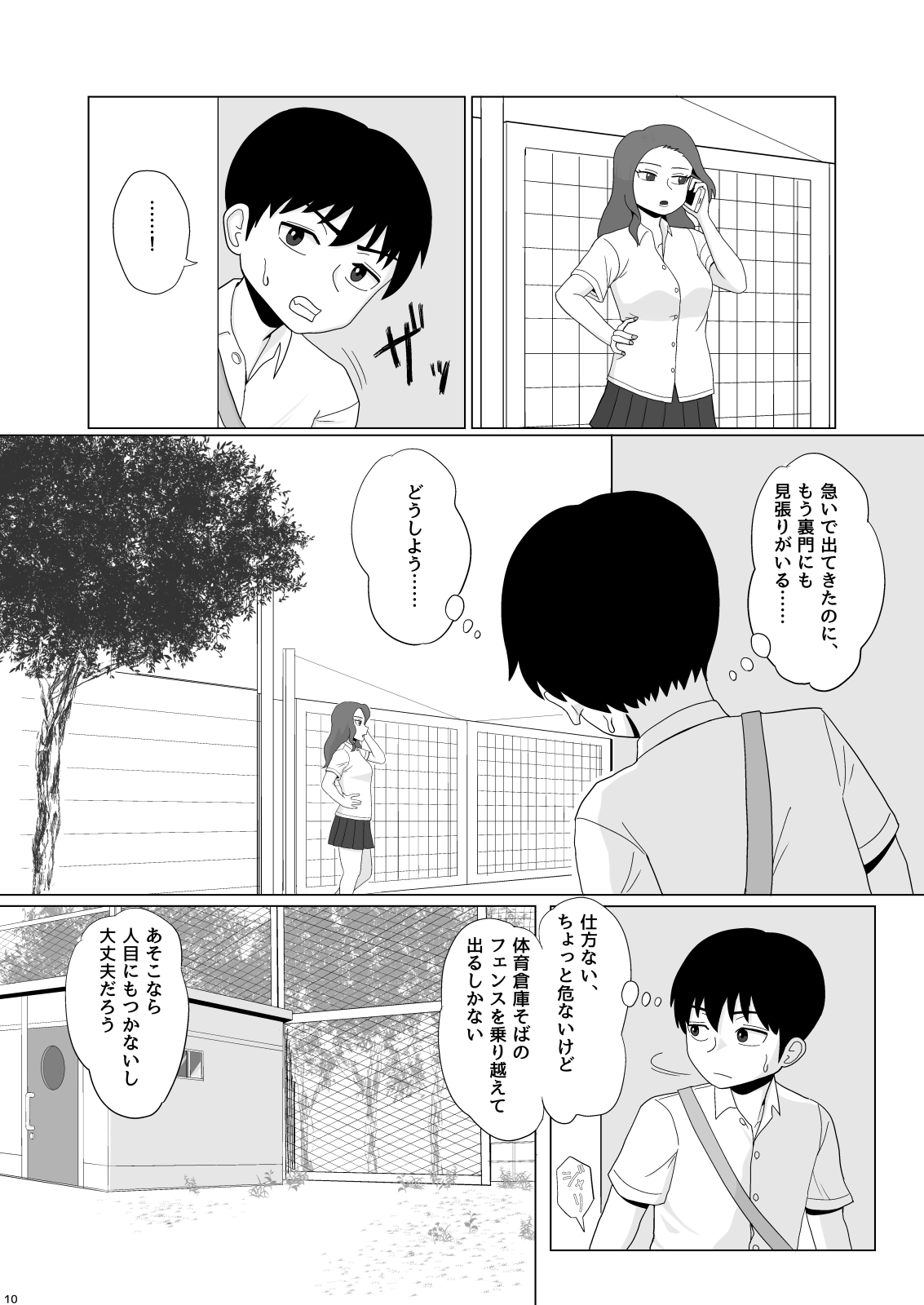 Kinpatsu Bakunyuu Yankee ga Ushiro Kara Gangan Okasareru Hon page 10 full