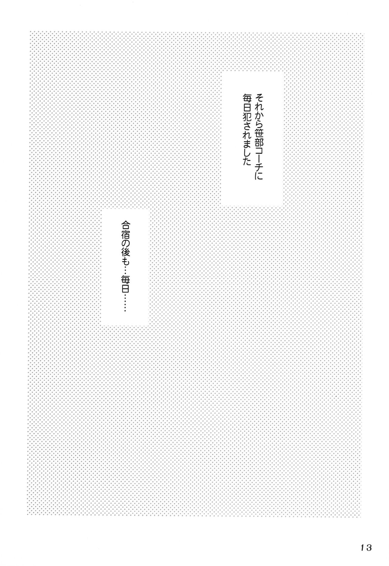 Shakunetsu no Contrast page 12 full