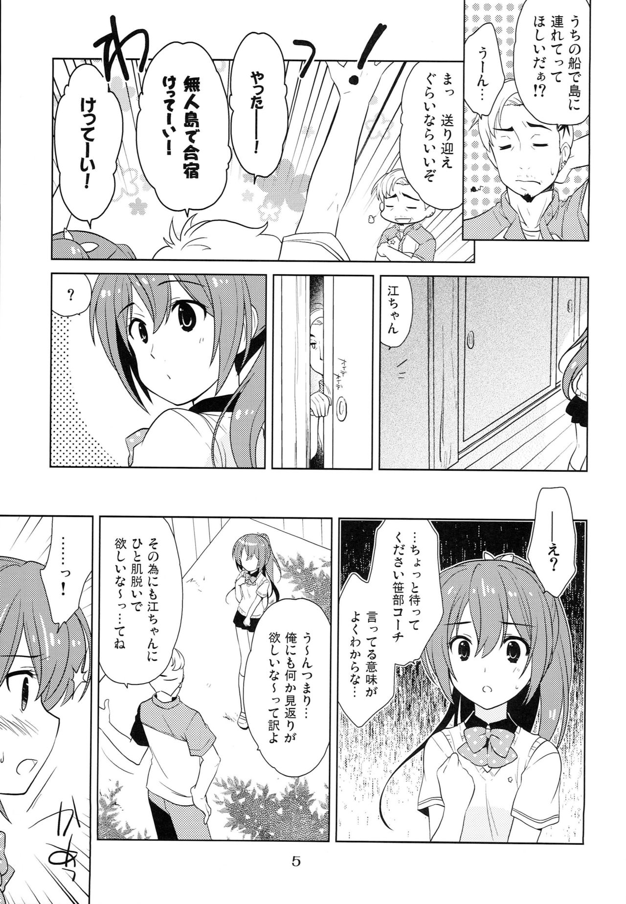 Shakunetsu no Contrast page 4 full