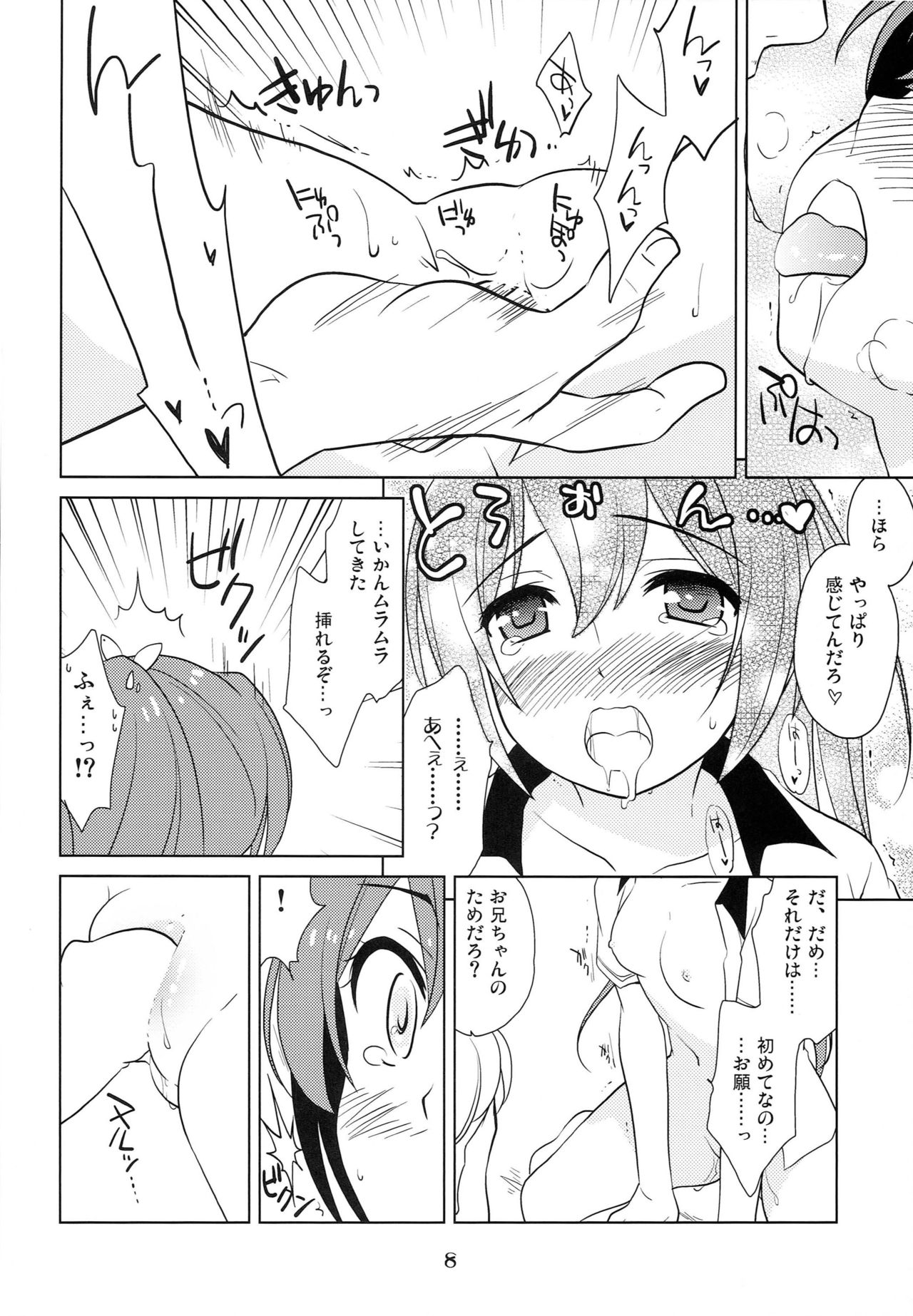 Shakunetsu no Contrast page 7 full
