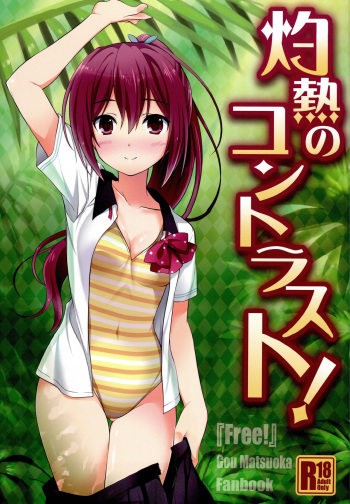 (C85) [Purin Yokochou (Aonamasao)] Shakunetsu no Contrast (Free!) cover