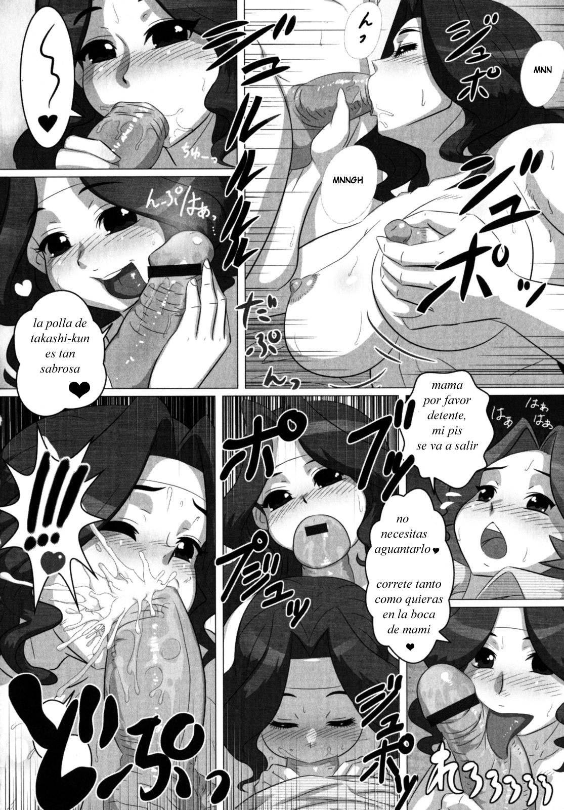 Aggressive Mama page 8 full
