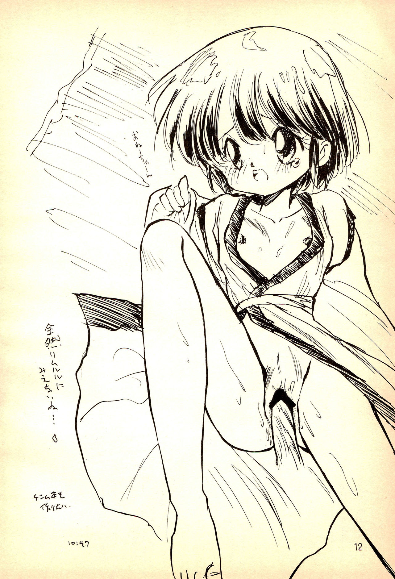 96 SPRING page 12 full