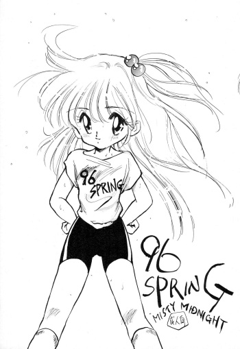 (CR19) [MISTY MIDNIGHT (Shirasaka Miyu)] 96 SPRING cover