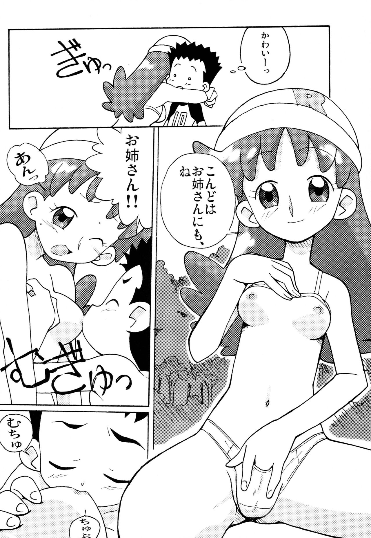 Magejun 11 page 11 full