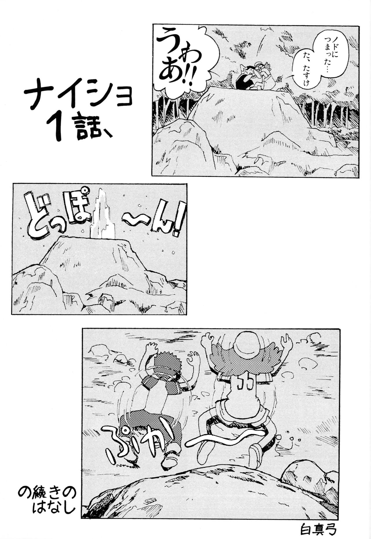 Magejun 11 page 2 full