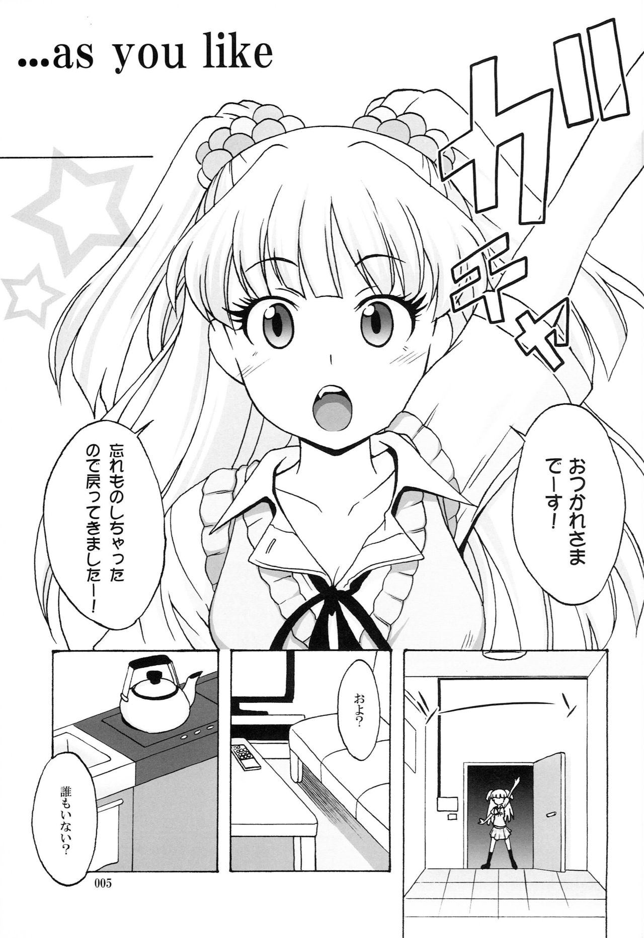 ...as you like page 4 full