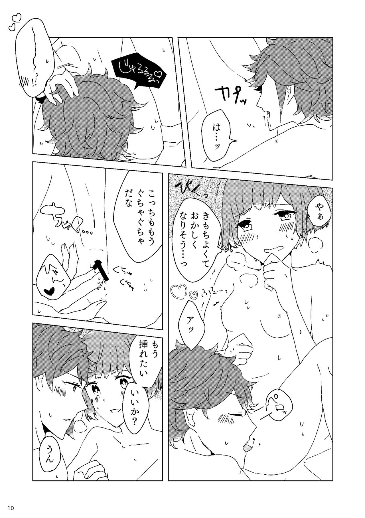 Sasayaki nagara Kamitsukitai page 9 full