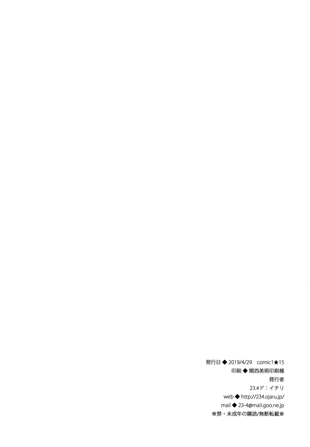 Boku no Risou no Isekai Seikatsu 5 Omakebon page 8 full