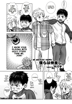 Bokura wa Nakayoshi | We Are Close Friends