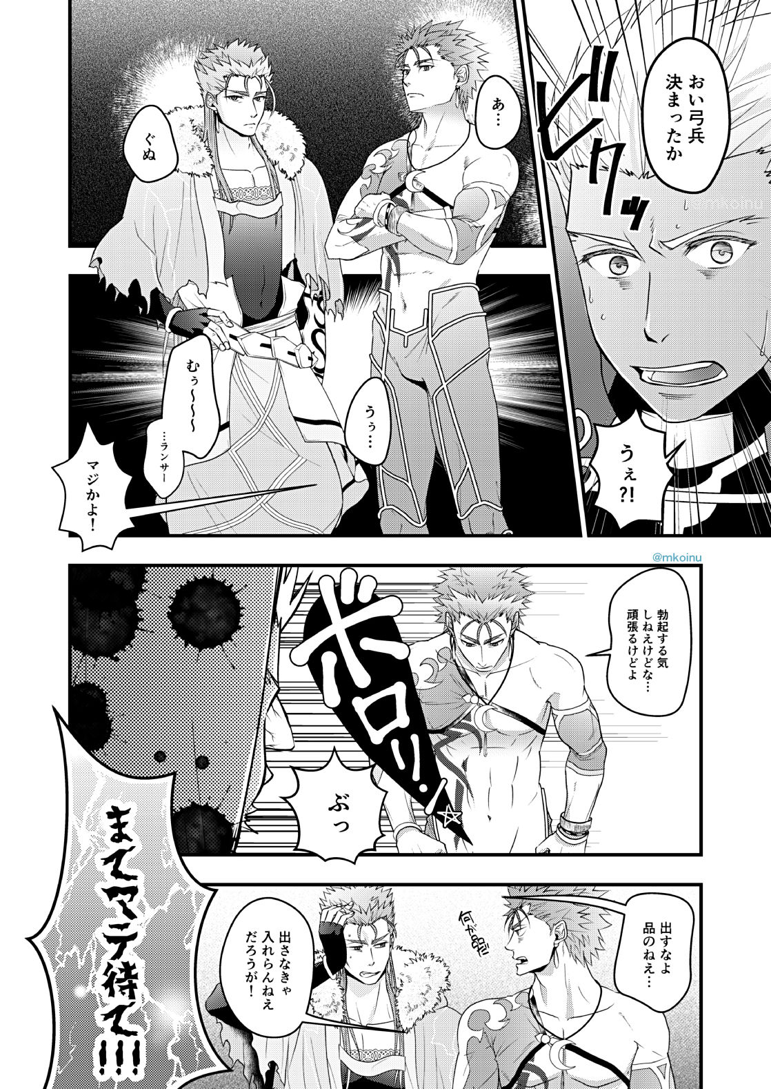 Majutsushi to Yumihei to Kousokugu page 11 full