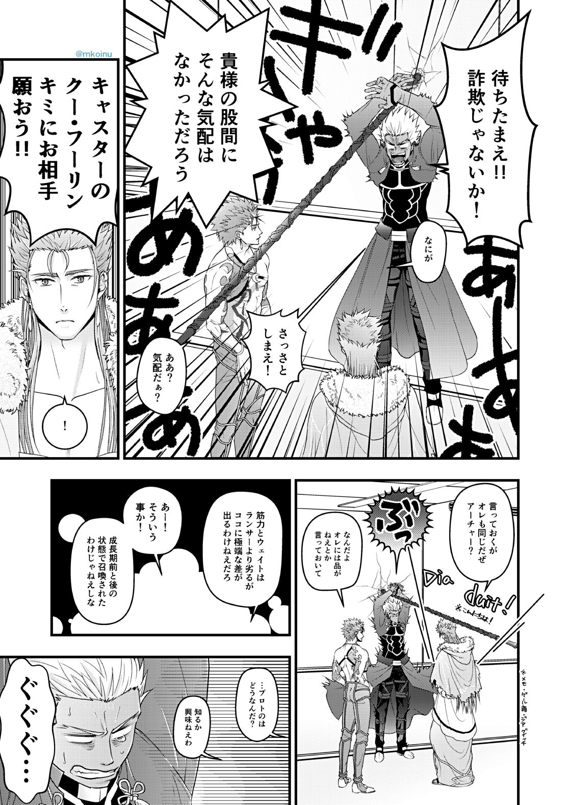 Majutsushi to Yumihei to Kousokugu page 12 full
