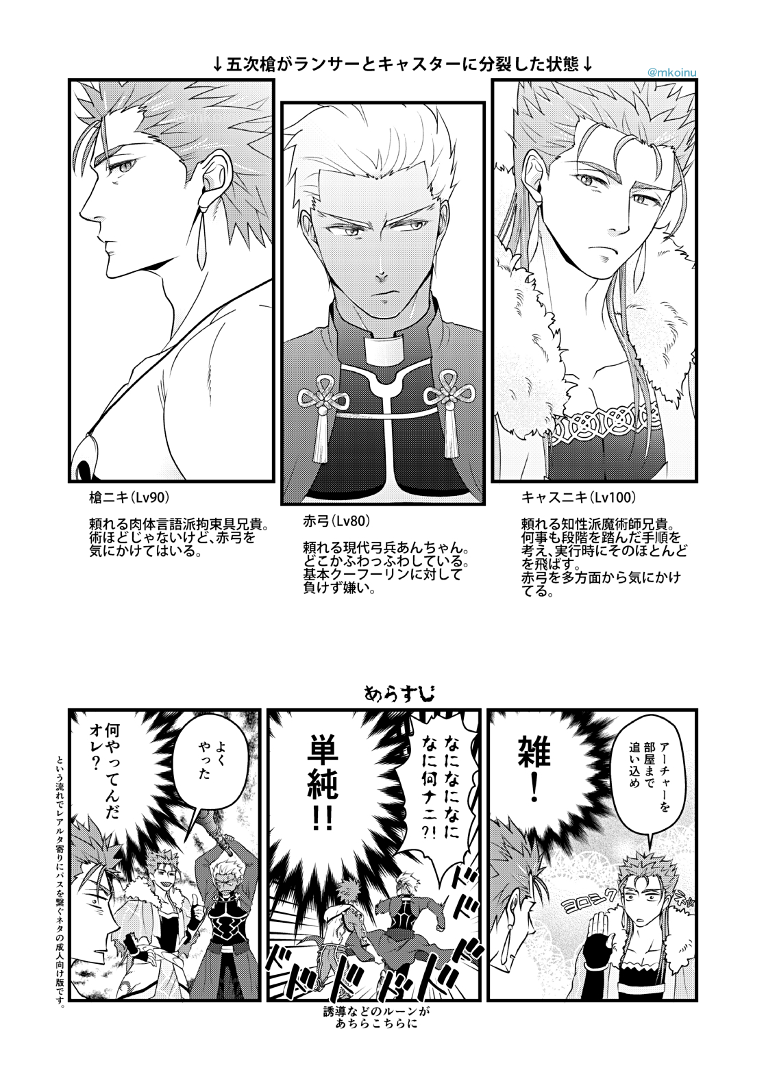 Majutsushi to Yumihei to Kousokugu page 3 full
