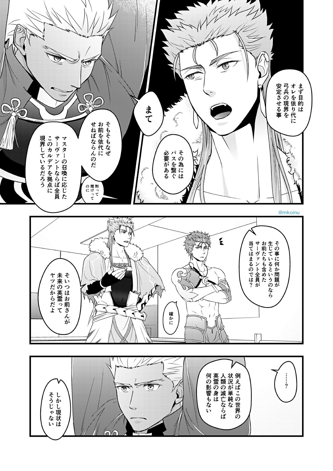 Majutsushi to Yumihei to Kousokugu page 6 full