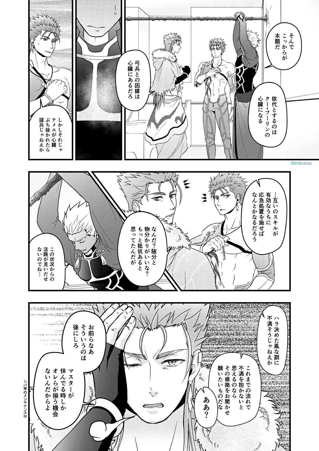 Majutsushi to Yumihei to Kousokugu page 9 full