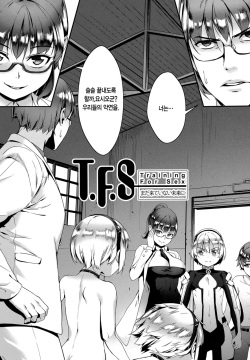 Erotic -Prologue- Ch4