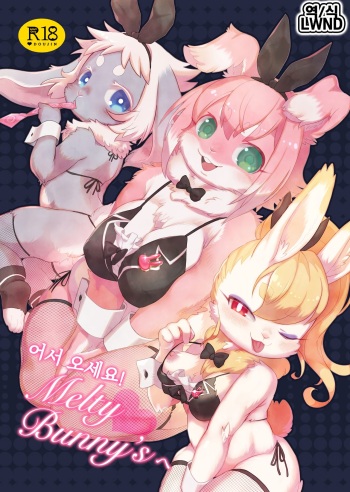 [moffle (mabo)] Melty Bunny's [Korean] [LWND] cover