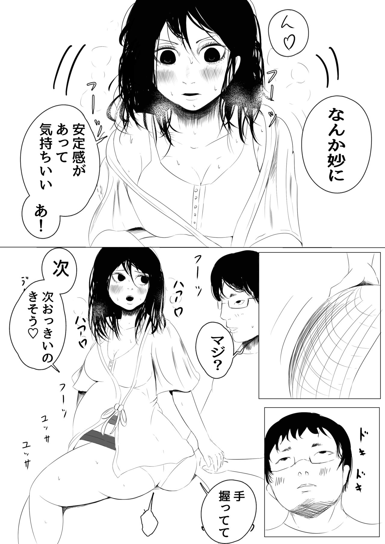 Byouin Shussan no Susume page 11 full