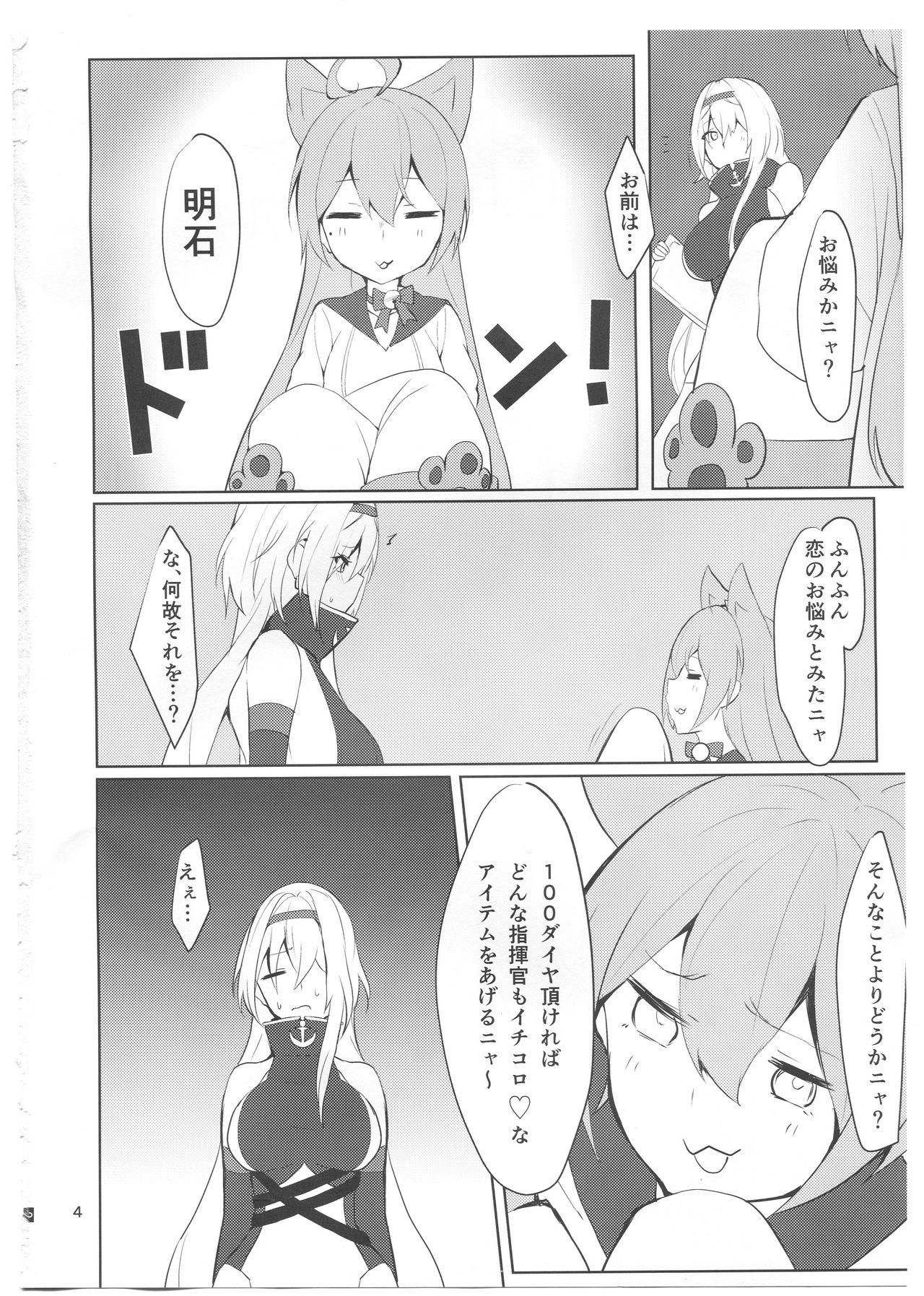 Tsuyo-sa no Himitsu 3rd ~Colorado Edition~ page 3 full