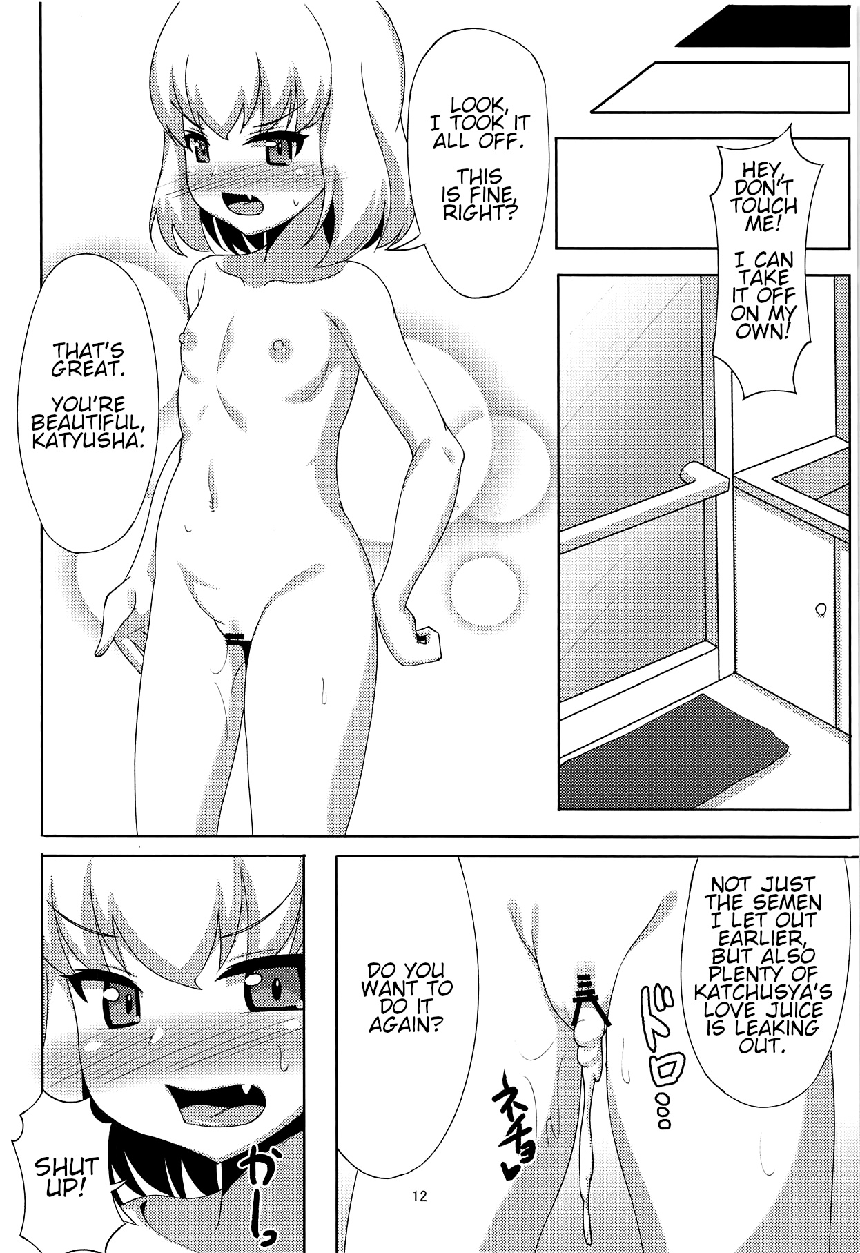 Katyusha to Ichaicha Suru Hon | A Book about Flirting with Katyusha page 11 full