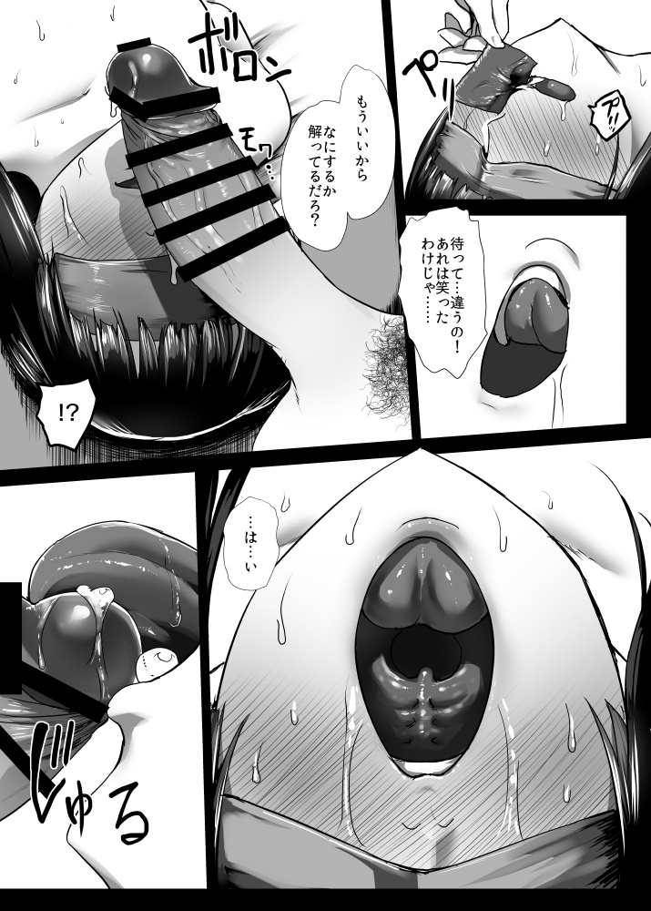 Dildo Hikko Nuki Oba-san Kouhen page 12 full