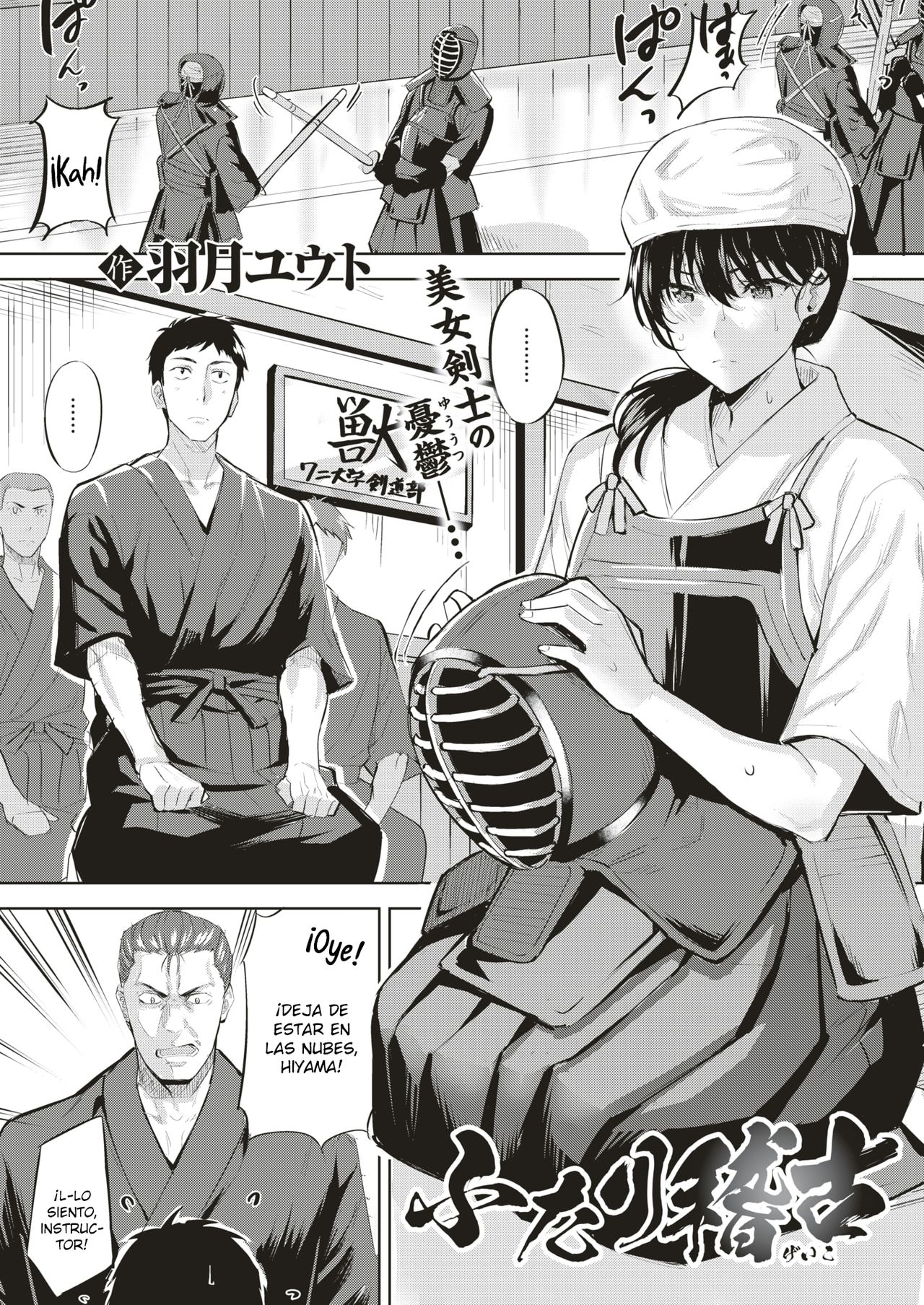 Futari Geiko | Entrenamiento para dos page 1 full