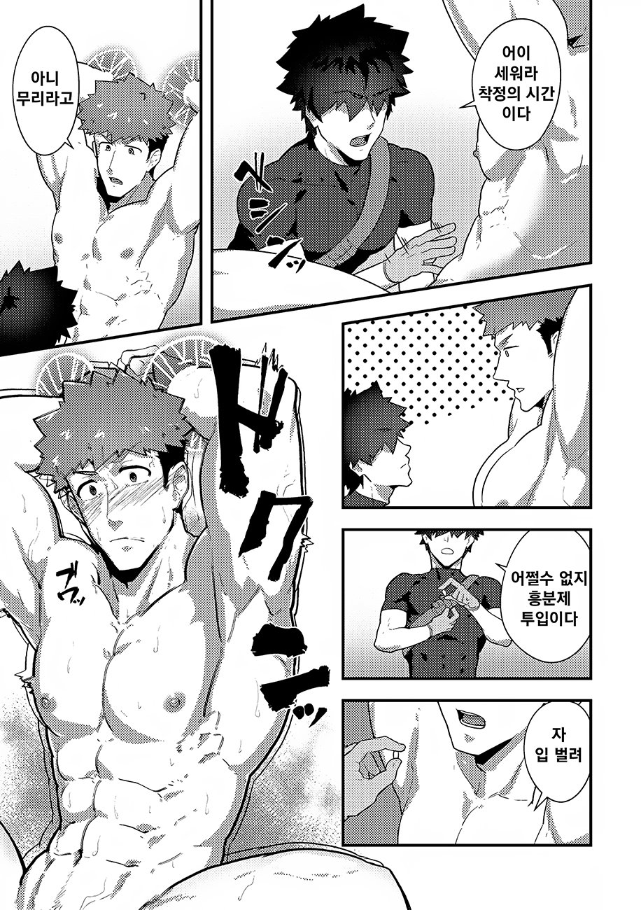Isekai! 3 | 이세계! 3 page 12 full