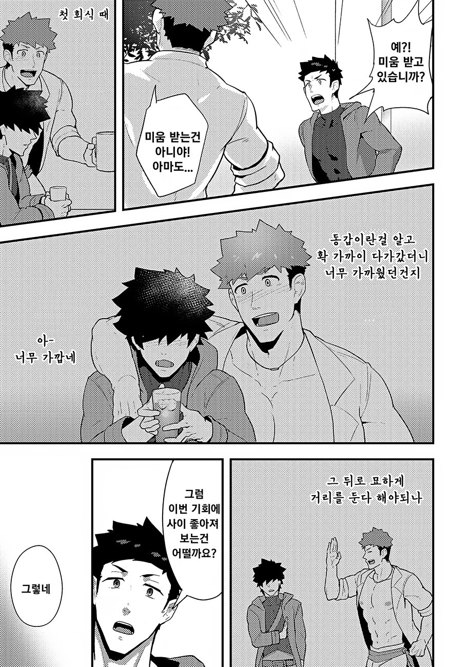 Isekai! 3 | 이세계! 3 page 6 full