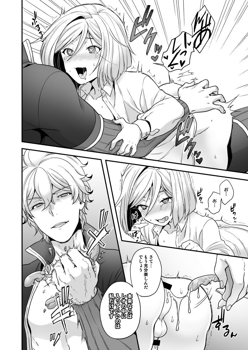 Waga Omo wa Genzai, Toshi Souou no Seiyoku o Hassan Shiteimasu page 11 full