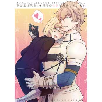[Sayonara Hornet (Yoshiragi)] Waga Omo wa Genzai, Toshi Souou no Seiyoku o Hassan Shiteimasu (Fate/Grand Order) [Digital] cover