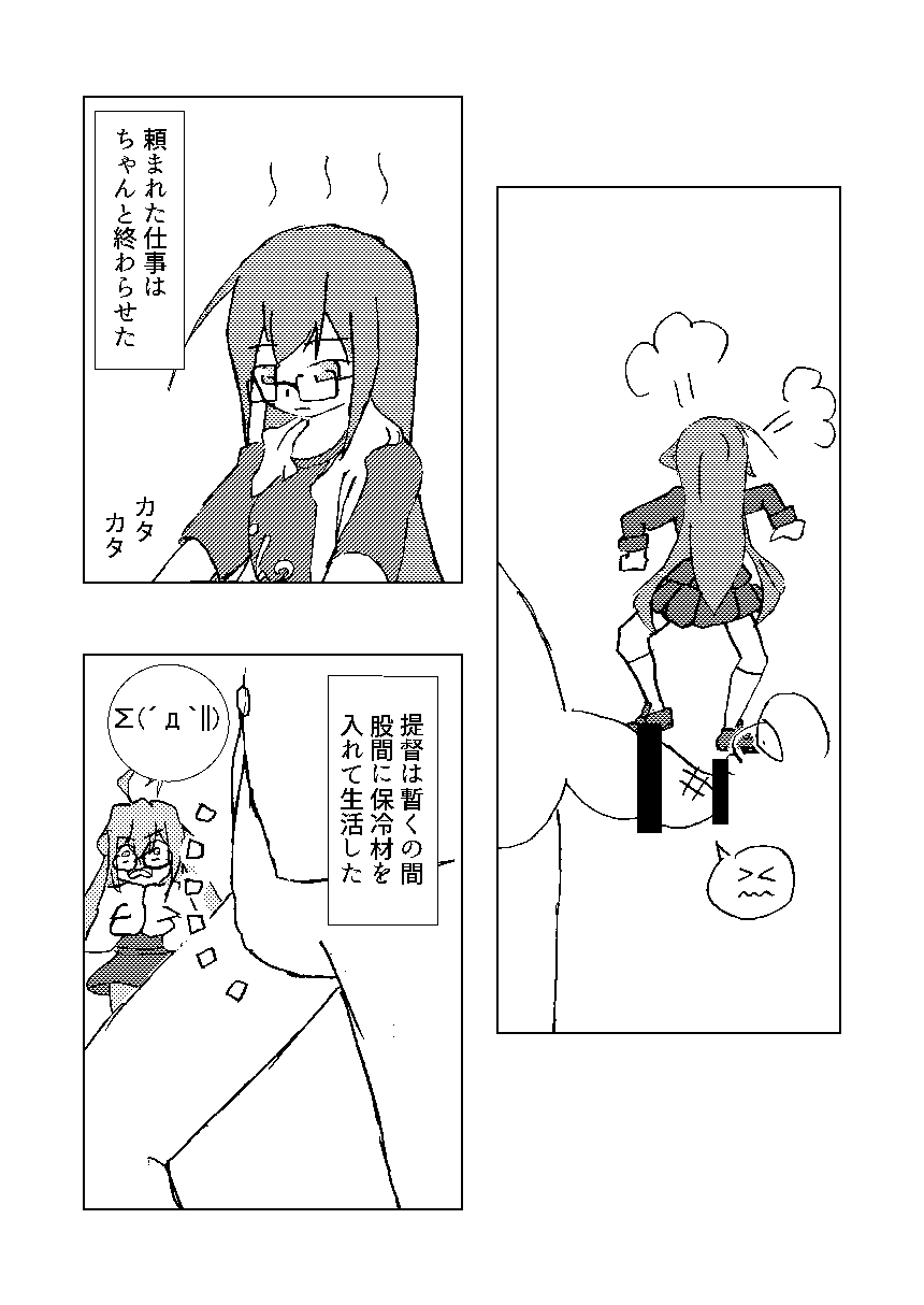 望月がキレた本 page 10 full