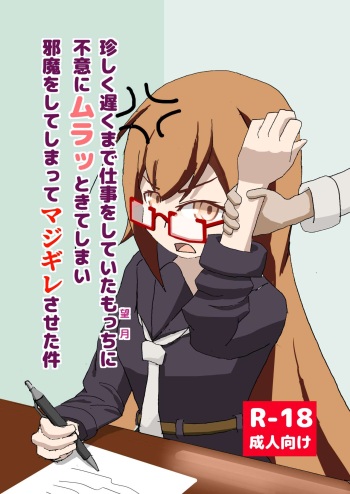 [水色折鶴] 望月がキレた本 (Kantai Collection -KanColle-) [Digital] cover