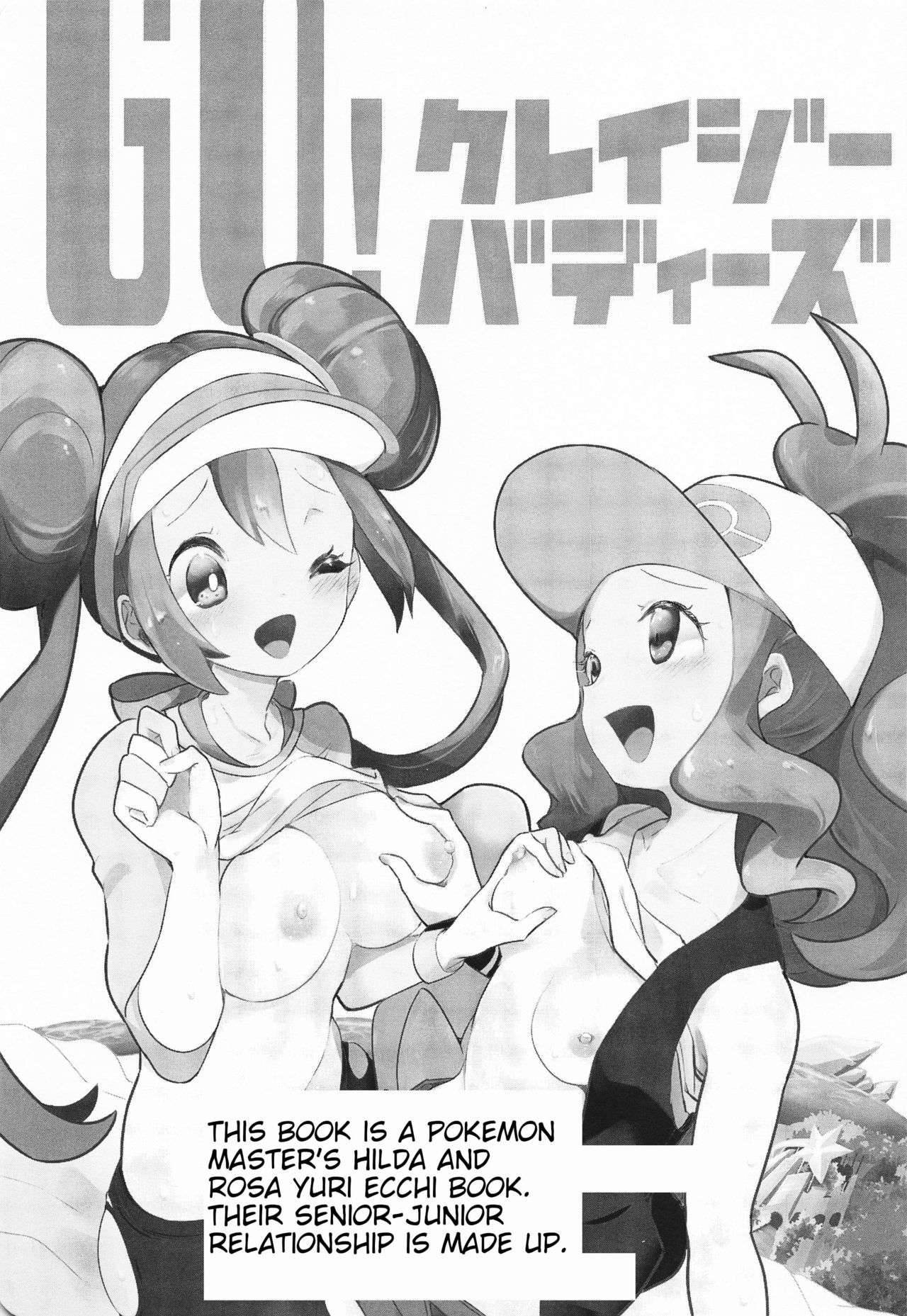 Go Crazy Buddies page 2 full