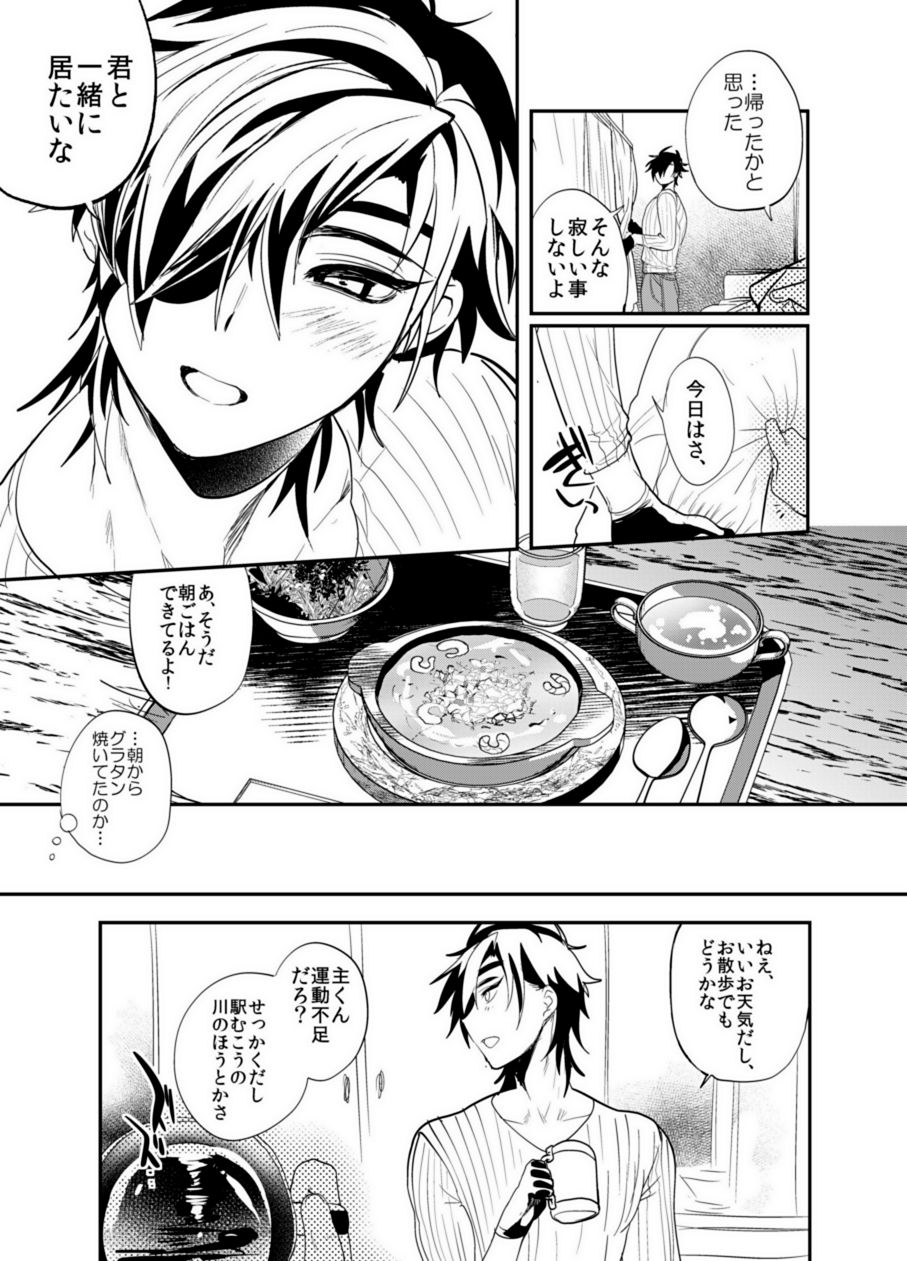 Are no Kanojo no Shoukudaikiri page 3 full