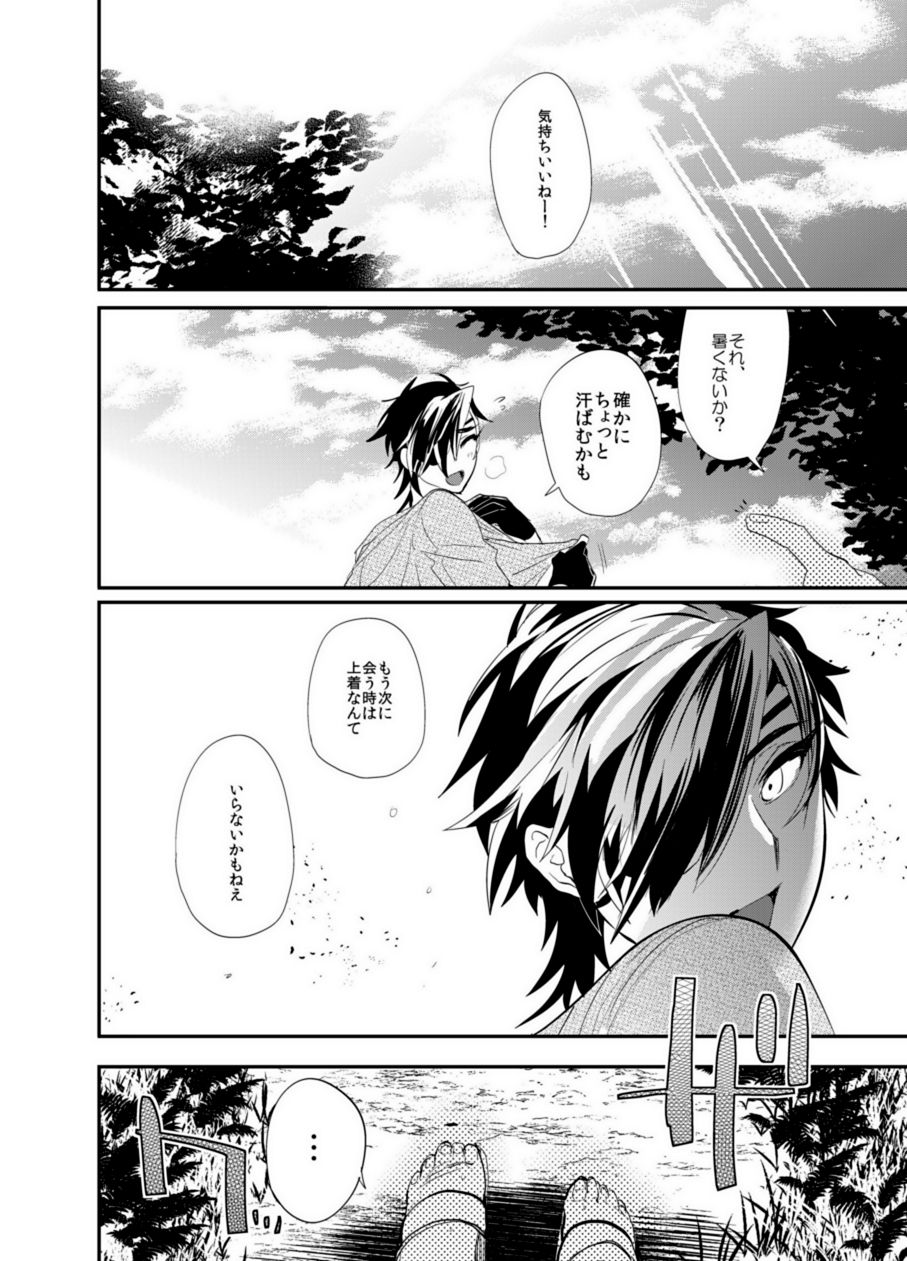 Are no Kanojo no Shoukudaikiri page 4 full