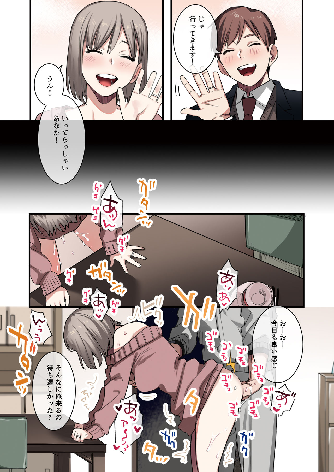 Toaru Site no Seiheki Ranking nite, Zennendai de NTR ga Bucchigiri 1-i Datta no de, Sara ni Ironna Onnanoko o Netotte Moraimashita!! page 5 full