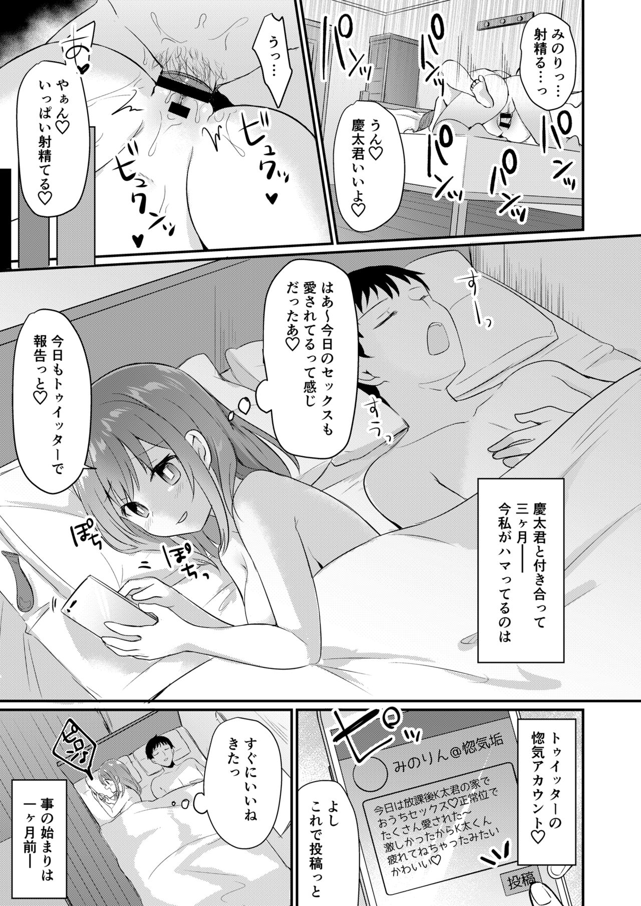 Toaru Site no Seiheki Ranking nite, Zennendai de NTR ga Bucchigiri 1-i Datta no de, Sara ni Ironna Onnanoko o Netotte Moraimashita!! page 9 full