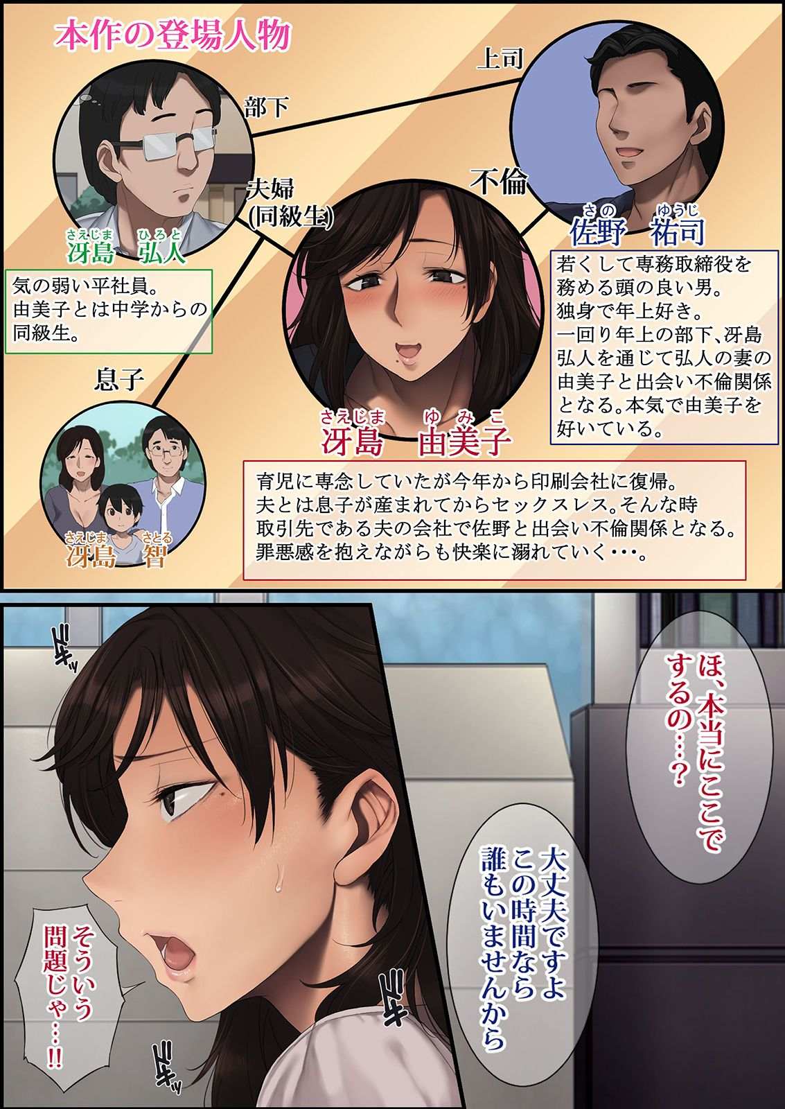 部下の妻-不倫して寝取って孕むまで- page 3 full