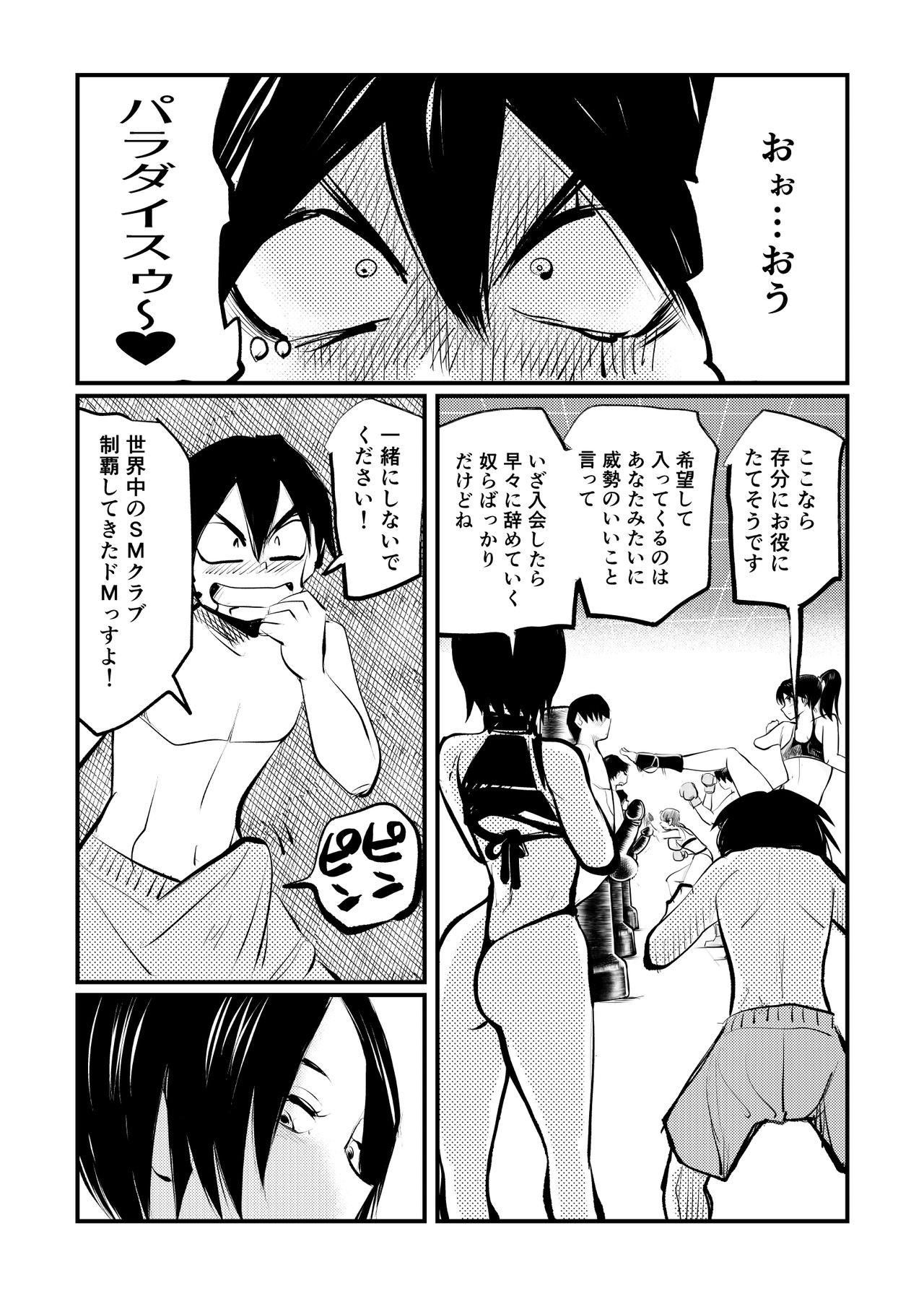 Bokoxercise page 11 full