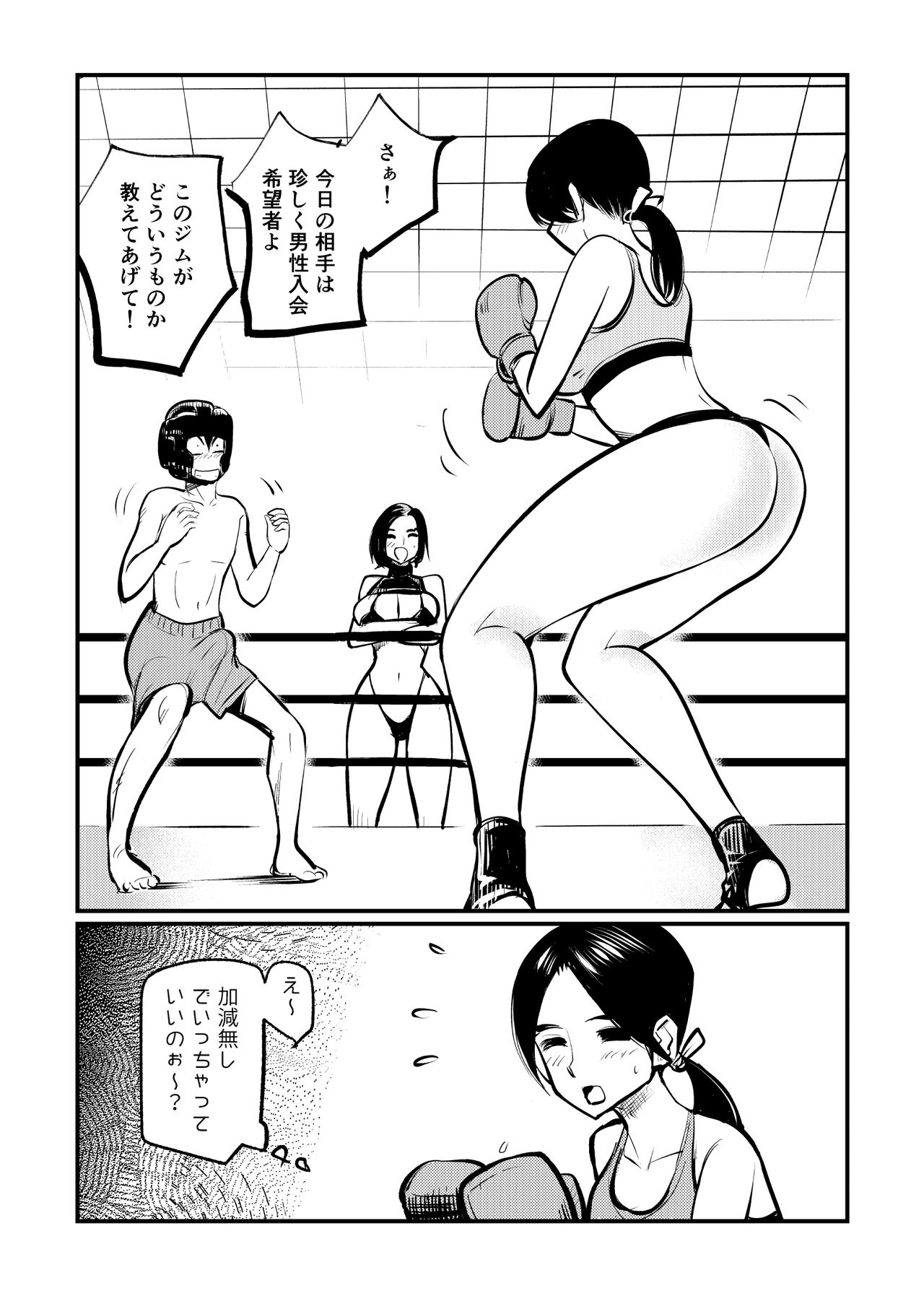 Bokoxercise page 12 full