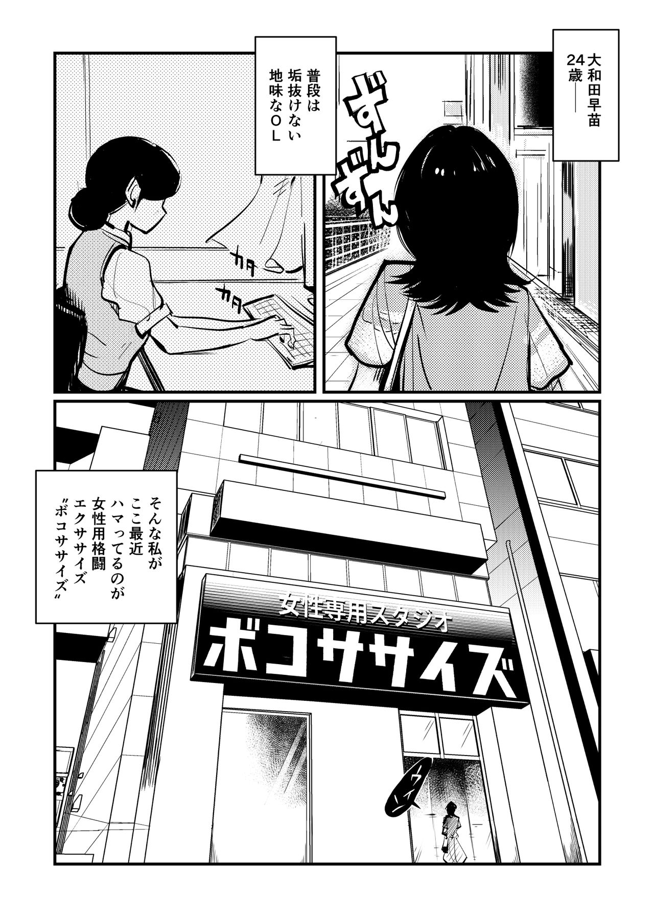 Bokoxercise page 3 full