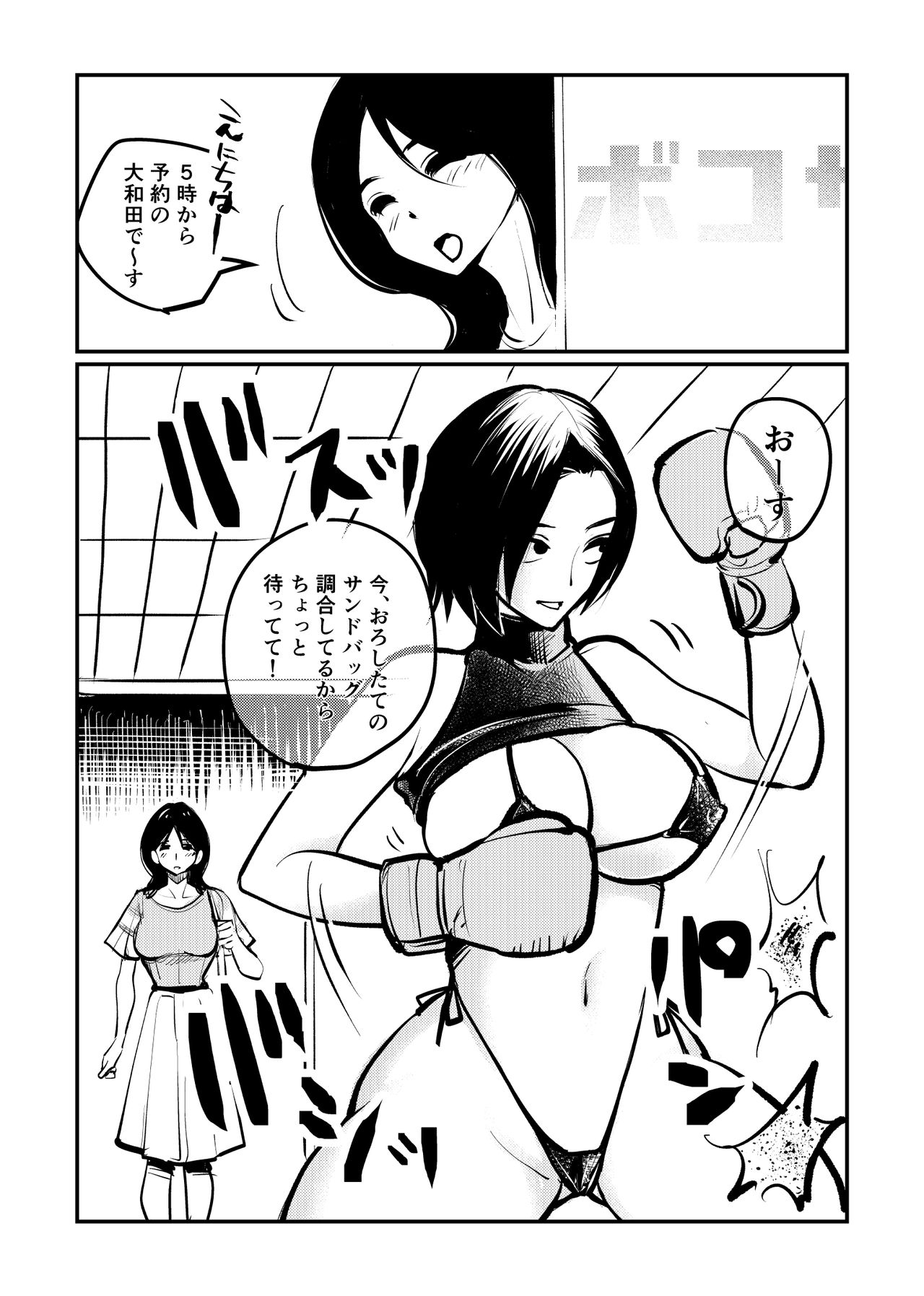 Bokoxercise page 4 full
