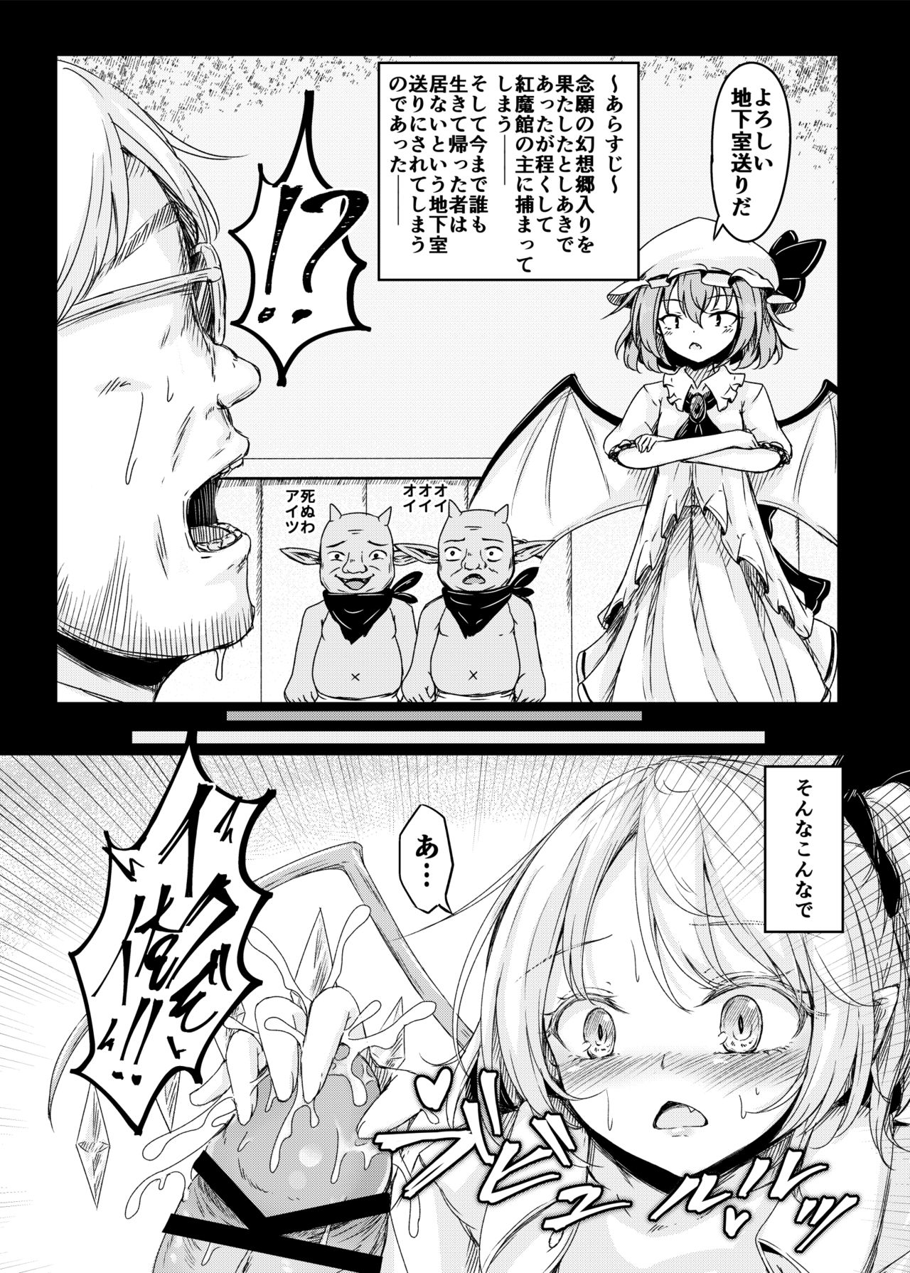 完全無欠ポンチ page 2 full