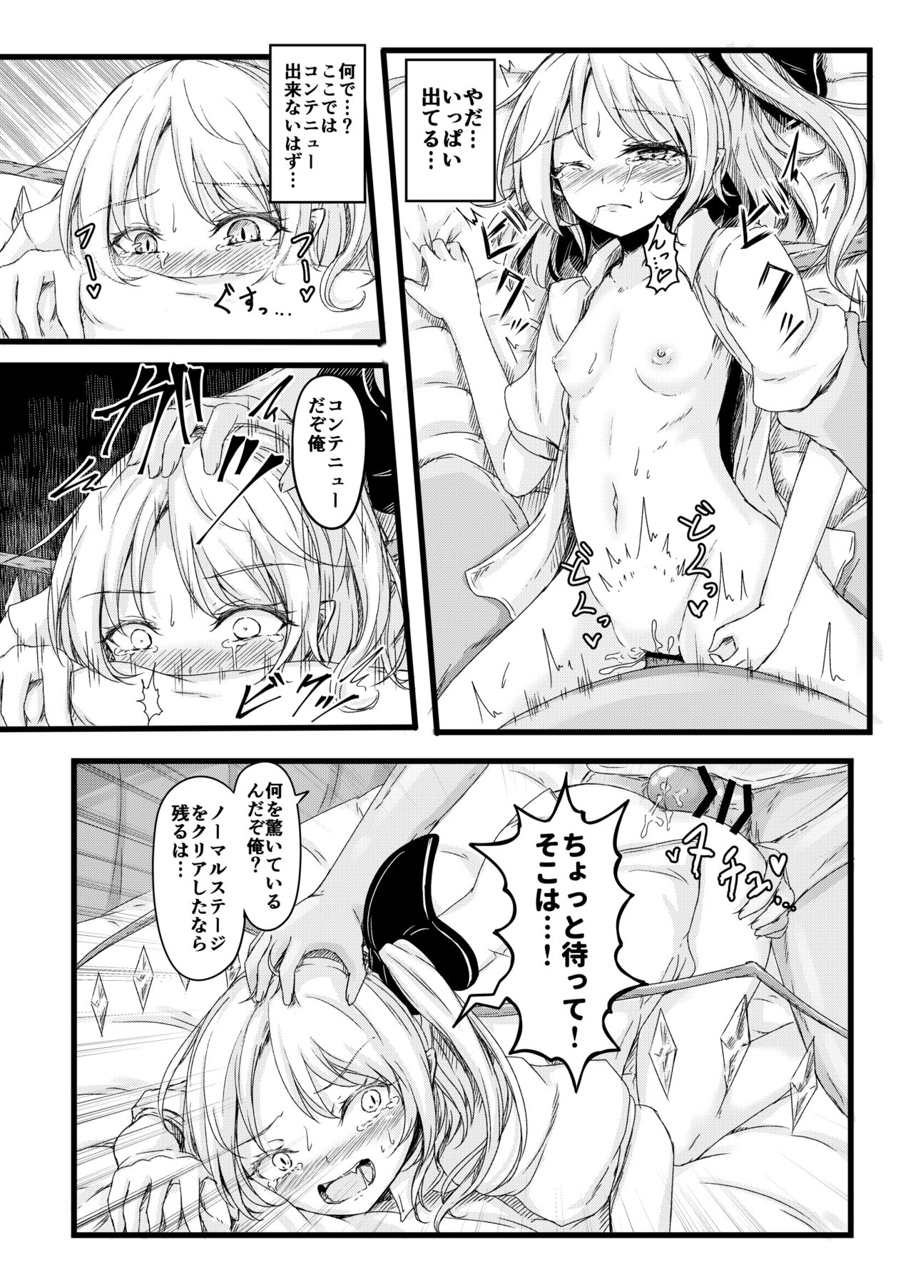 完全無欠ポンチ page 6 full