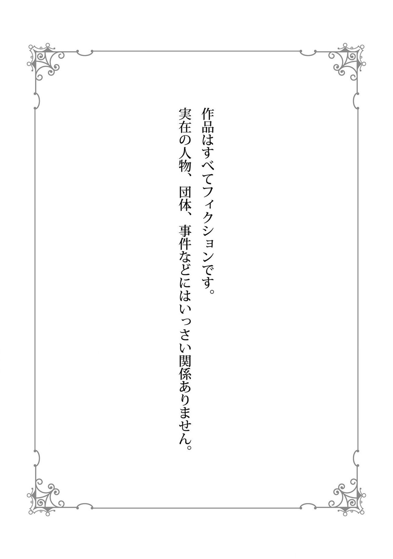 Kami-sama wa ×× ga osuki page 2 full