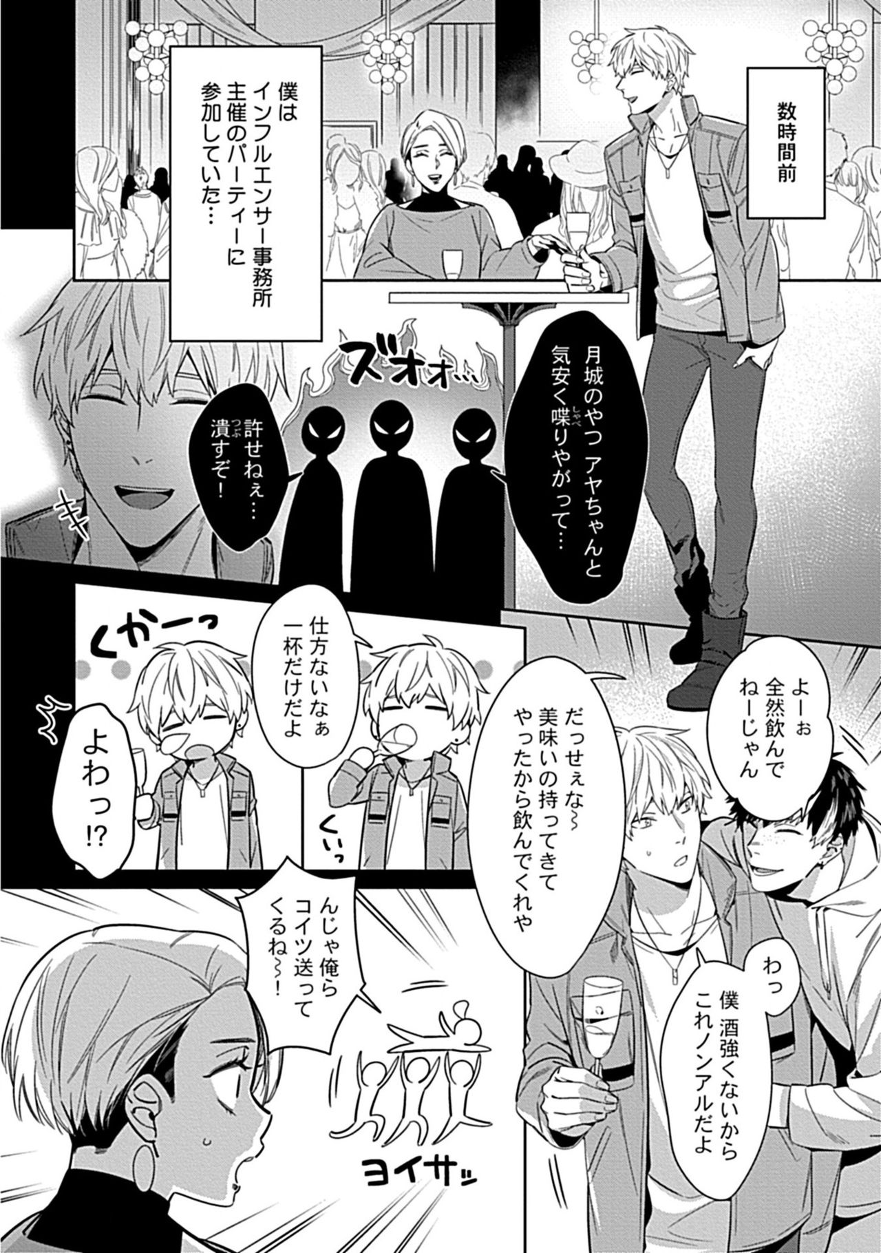Kami-sama wa ×× ga osuki page 4 full